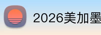 2026美加墨世界杯 Logo